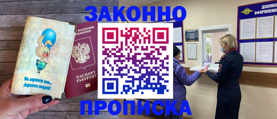 временная регистрация надежно в Красноярском крае