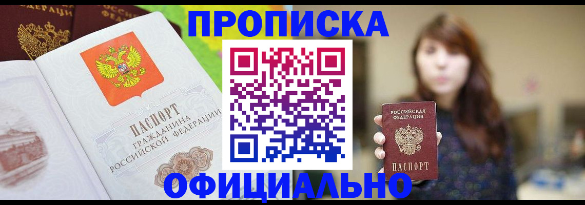 временная регистрация собственник в Красноярском крае