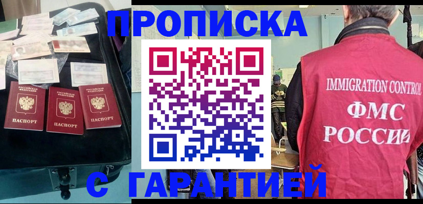 миграционный учет в Красноярском крае