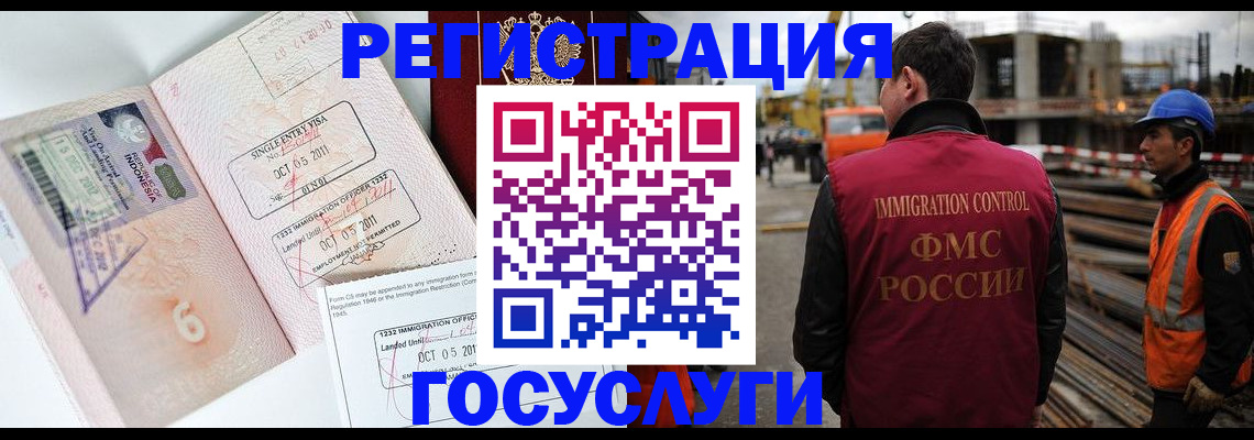 регистрация в Красноярском крае