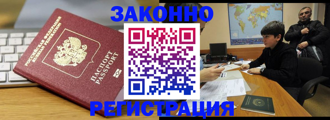 временная регистрация недорого в Красноярском крае