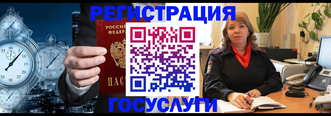 миграционный учет в Красноярском крае
