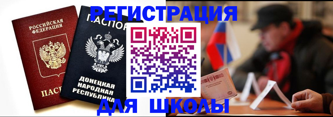 прописка 2025 в Красноярском крае